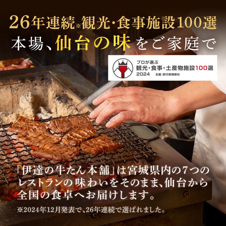伊達の牛たん本舗 牛タン 食べ比べセット 3包(芯たん塩・牛たん味噌
