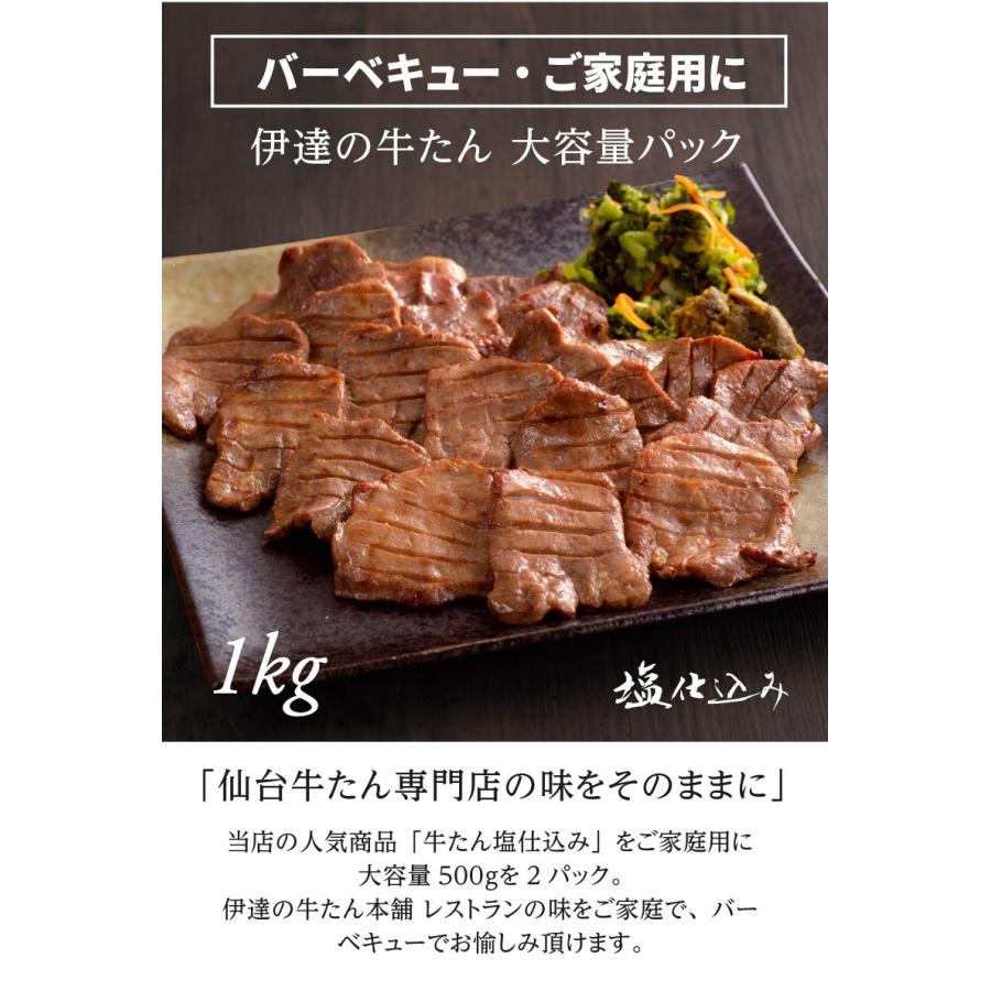 世界の人気ブランド 厚切り牛タン塩味 1kg 大容量パック 送料無料 スライス 牛肉 肉 ギフト プレゼント 焼肉 BBQ バーベキュー グルメ 仙台  宮城 materialworldblog.com