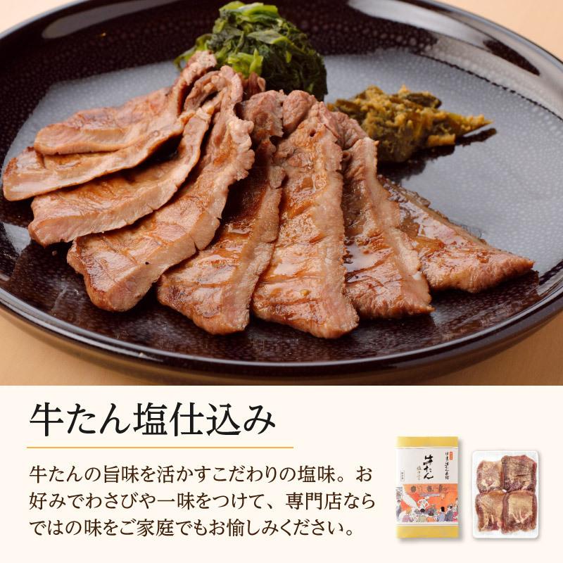 牛タン塩仕込み 贈り物 贈答用 お取り寄せグルメ  BBQ 100g×2袋 厚切り スライス ギフト プレゼント 焼肉 牛肉 牛たん 肉 グルメ 仙台 宮城《RS-2b》｜dategyu｜05