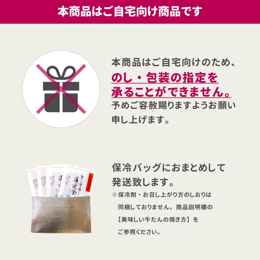 牛たん切り落とし大容量パックB 塩仕込み300g×2 味噌仕込み300g×2(約8〜12人前) 計1.2kg | 牛タン 焼肉 BBQ 牛肉 グルメ 訳あり 訳アリ 仙台 宮城《TMS-1200》 | 伊達の牛たん本舗 | 06