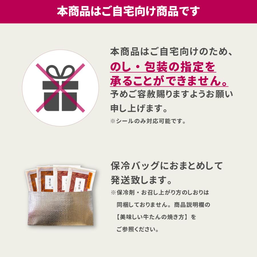 牛たん切り落とし大容量パックB 塩仕込み300g×2 辛味噌仕込み300g×2 計1.2kg 牛タン 自宅用 焼肉 BBQ 牛肉 グルメ 訳あり 訳アリ  仙台 宮城《TMS-1200》｜dategyu｜06