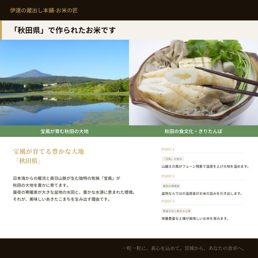 あきたこまち 10kg(5kg×2袋) 秋田県産 令和7年産 : 伊達の蔵出し本舗