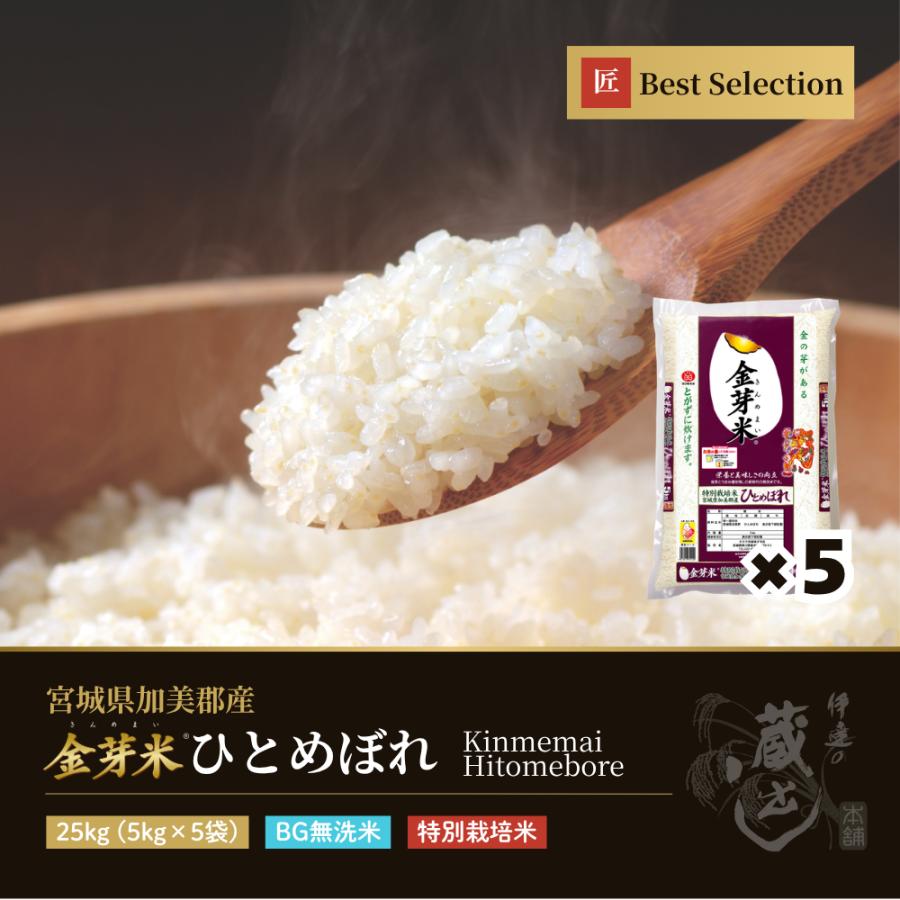 みやぎ米25キロ専用 みやぎ米25キロ専用