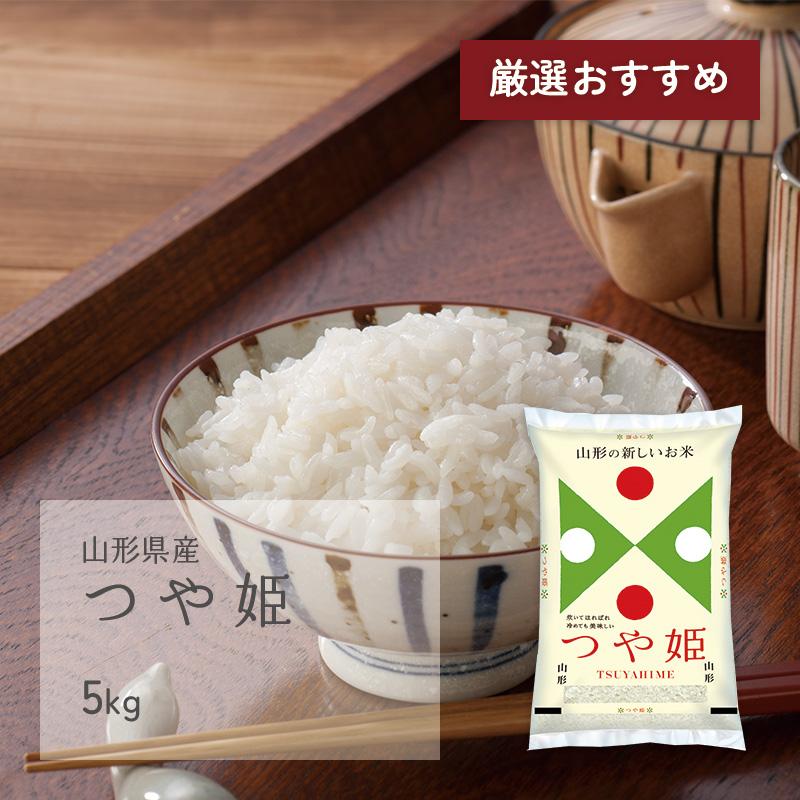 つや姫 5kg 山形県産 令和6年産 : 伊達の蔵出し本舗-お米の匠 つや姫 5kg 山形県産 令和6年産 : 伊達の蔵出し本舗-お米の匠