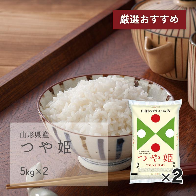 つや姫 10kg(5kg×2袋) 山形県産 令和6年産 : 伊達の蔵出し本舗 つや姫 10kg(5kg×2袋) 山形県産 令和6年産 : 伊達の蔵出し本舗