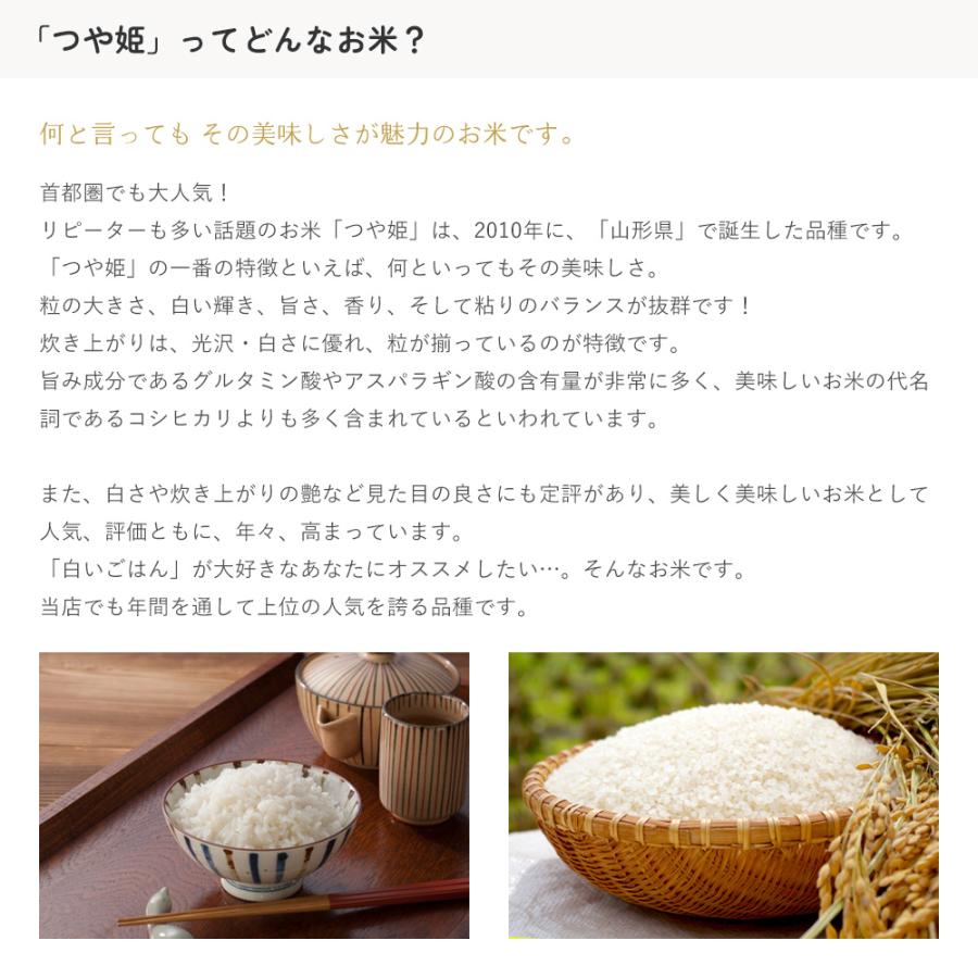 つや姫 10kg(5kg×2袋) 山形県産 令和6年産 : 伊達の蔵出し本舗 つや姫 10kg(5kg×2袋) 山形県産 令和6年産 : 伊達の蔵出し本舗