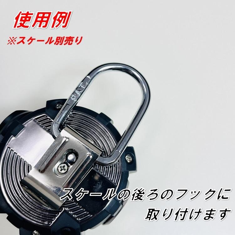 土牛 スケール用 02249 ツールハンガー カラビナに掛けられる フックハンガー コンベックス スケール アクセサリーDOGYU | DOGYU | 01