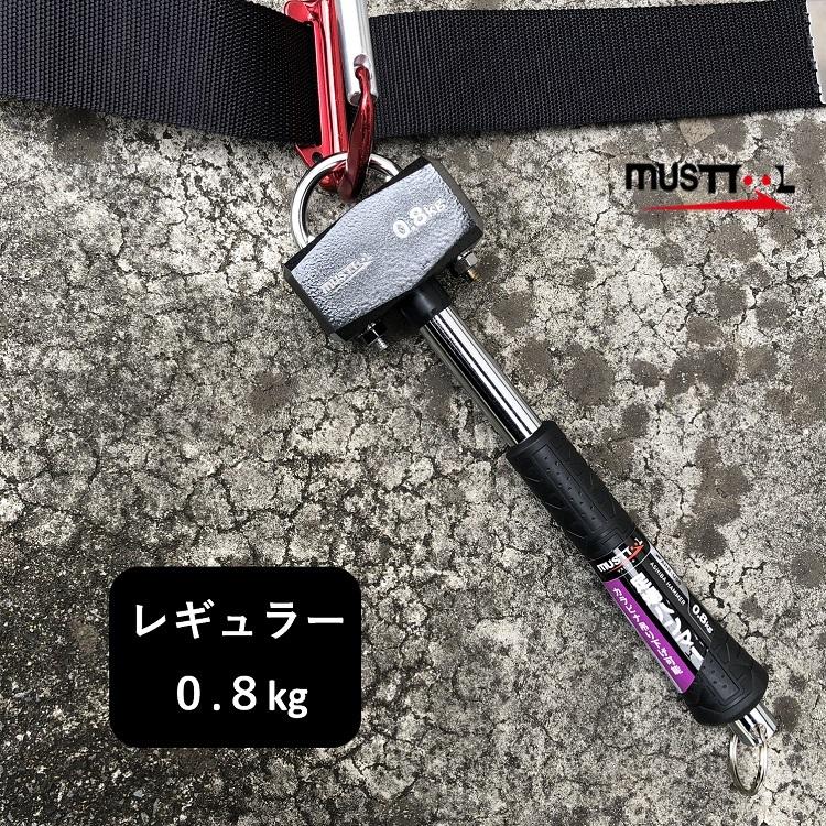 【レギュラー】must tool マストツール 足場ハンマー 02427 両口ハンマー 0.8kg カラビナ工具差しに掛けられる イチネンミツトモ | イチネンMTM