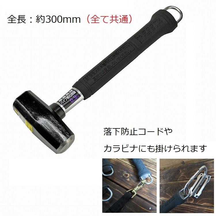 土牛 ハンマー 吊り金具付きパイプ柄ハンマー 両口ハンマー 石頭ハンマー 0.9kg 02987 石頭鎚 カラビナや落下防止コードにも掛けられる | DOGYU | 01