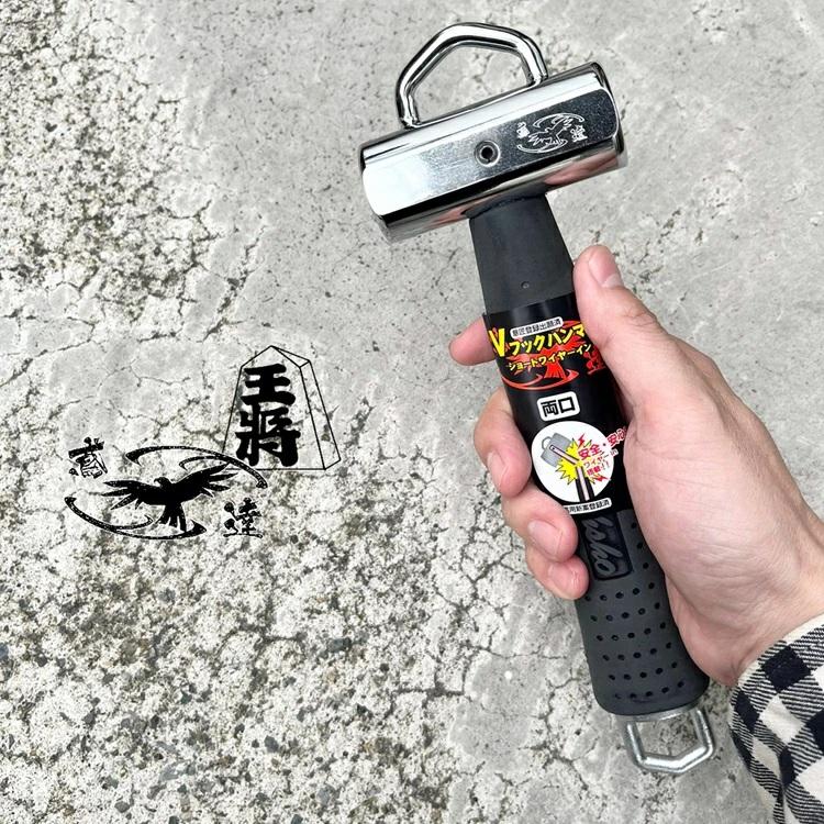 王将 鳶達 Vフックハンマー ショートサイズ 060412 総重量710g パイプ内部ワイヤー入り ショートハンマー Vフック 作業工具 道具 須佐製作所 | 