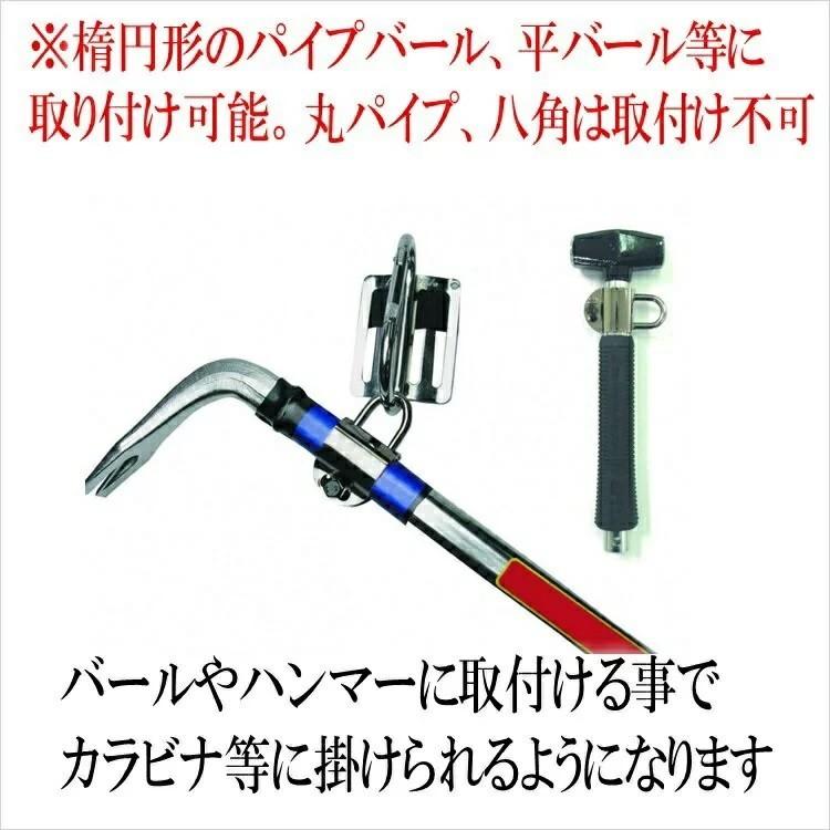 ラクダ RAKUDA 工具差し バール差し バールフックA型 12053 後付け バール・ハンマー等 工具ホルダー | RAKUDA（工具） | 01