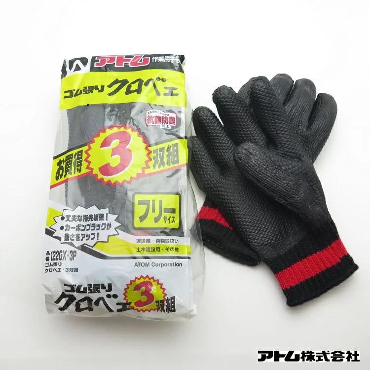 アトム 軍手 ゴム張り軍手手袋 122 Gx3 クロベエ 3双組 フリーサイズ 天然ゴム 122 Gx3 だてもの 通販 Yahoo ショッピング