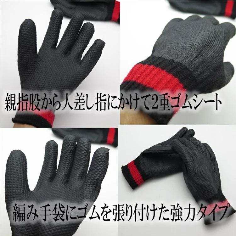 アトム 軍手 ゴム張り軍手手袋 122-GX3 クロベエ 3双組 フリーサイズ 天然ゴム |  | 01