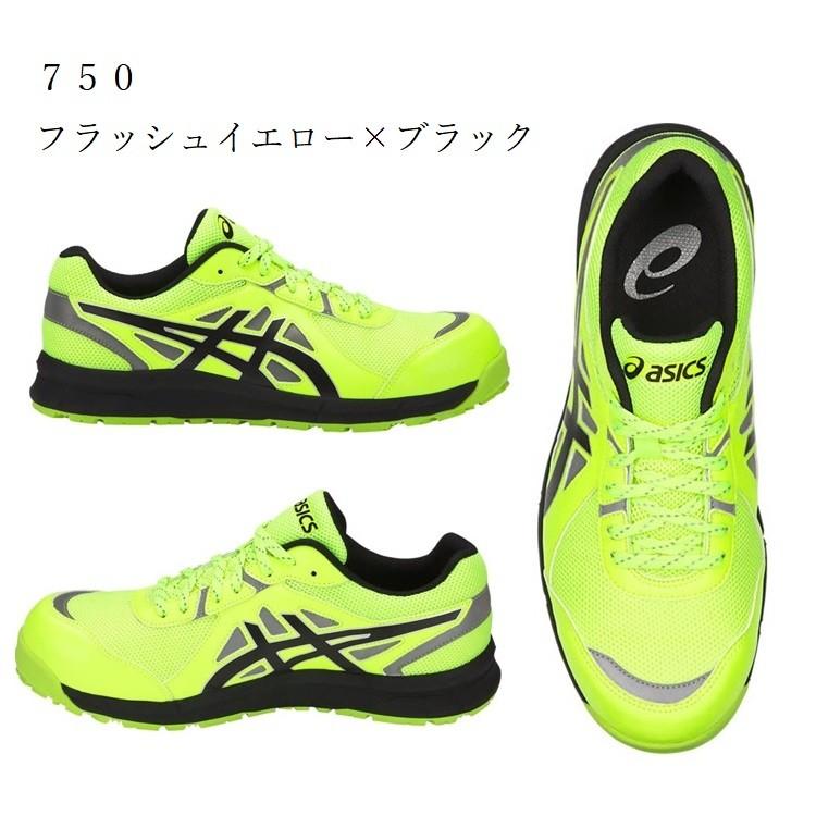 アシックス Asics 安全靴 セーフティシューズ ローカット紐ひも 蛍光反射 1271a006 Fcp6 ウィンジョブ 750 800 作業靴 1271a006 Fcp6 だてもの 通販 Yahoo ショッピング