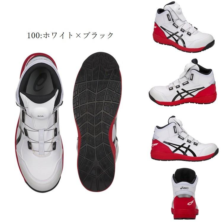 ASICS アシックス asics 安全靴 セーフティシューズ Boa ボア ASICS アシックス asics 安全靴 セーフティシューズ Boa ボア