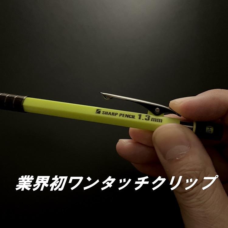 限定カラー 祥碩堂 SHOSEKIDO 建築用筆記具 シャープペンシル