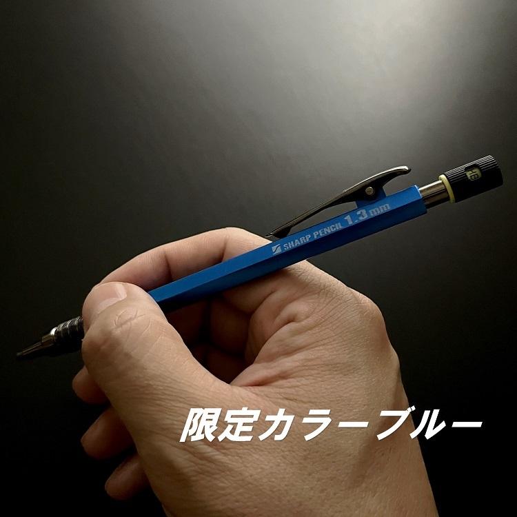 限定カラー 祥碩堂 SHOSEKIDO 建築用筆記具 シャープペンシル 麒麟