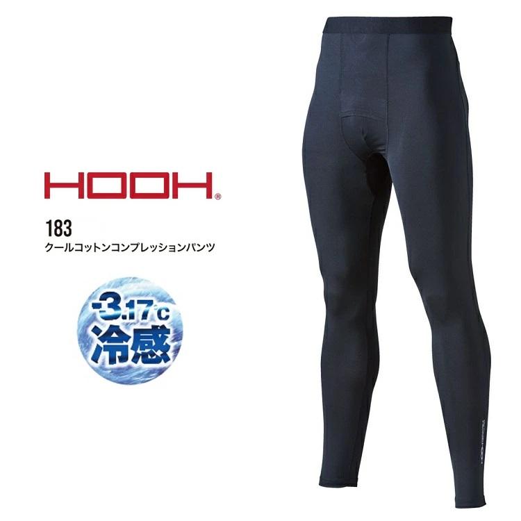 熱中症対策 HOOH 鳳皇 冷感 コンプレッション 183 クールコットン コンプレッションパンツ 下着 足カバー 綿素材 コットン 日焼け対策 接触冷感 村上被服 | HOOH