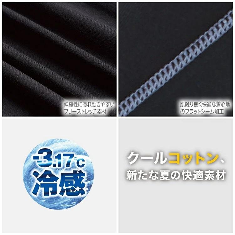 熱中症対策 HOOH 鳳皇 冷感 コンプレッション 183 クールコットン コンプレッションパンツ 下着 足カバー 綿素材 コットン 日焼け対策 接触冷感 村上被服 | HOOH | 02