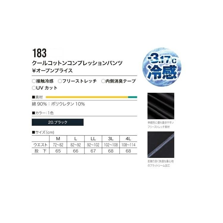 熱中症対策 HOOH 鳳皇 冷感 コンプレッション 183 クールコットン コンプレッションパンツ 下着 足カバー 綿素材 コットン 日焼け対策 接触冷感 村上被服 | HOOH | 03