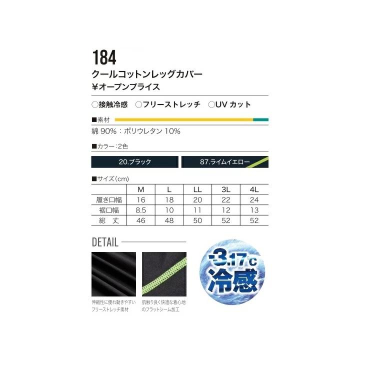 熱中症対策 HOOH 鳳皇 冷感 コンプレッション 184 クールコットン レッグカバー 脚カバー 綿 日焼け対策 接触冷感 村上被服 | HOOH | 03