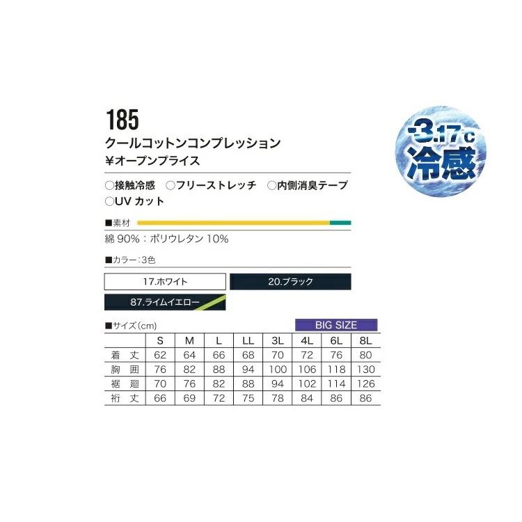 熱中症対策 HOOH 鳳皇 冷感 コンプレッション 185 クールコットンコンプレッション 綿素材 コットン 長袖 肌着 日焼け対策 接触冷感 村上被服 | HOOH | 03