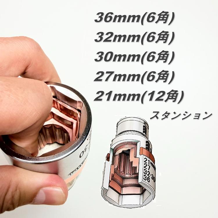 must tool マストツール インパクトソケット 19859 QCソケット 5サイズ IM-4W5SI-6K レンチ用12.7mm角 21mm 27mm 30mm 32mm 36mm | イチネンMTM | 02