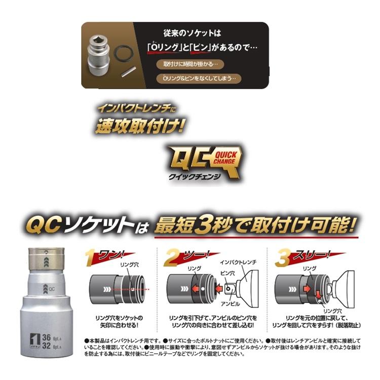 must tool マストツール インパクトソケット 19859 QCソケット 5サイズ IM-4W5SI-6K レンチ用12.7mm角 21mm 27mm 30mm 32mm 36mm | イチネンMTM | 06