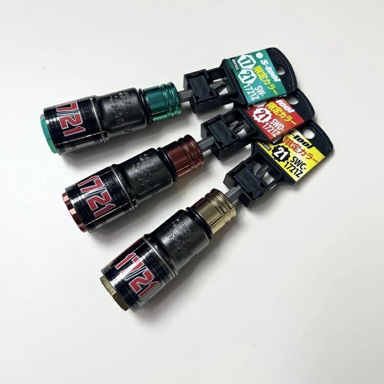 2025年限定カラー】エスツール S-tool インパクトソケット 17mm×21mm