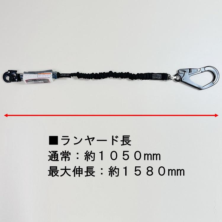 タイプ2　タイプ1　胴ベルト型適合　椿モデル　新規格ランヤード　スチール製小フック　使用可能質量100kg対応　シングル伸縮じゃばら20BL-ASBL-LJBL-100KGブラック