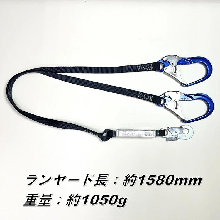 第一種適合 タイプ1 NRK フルハーネス用ランヤード ダブルランヤード