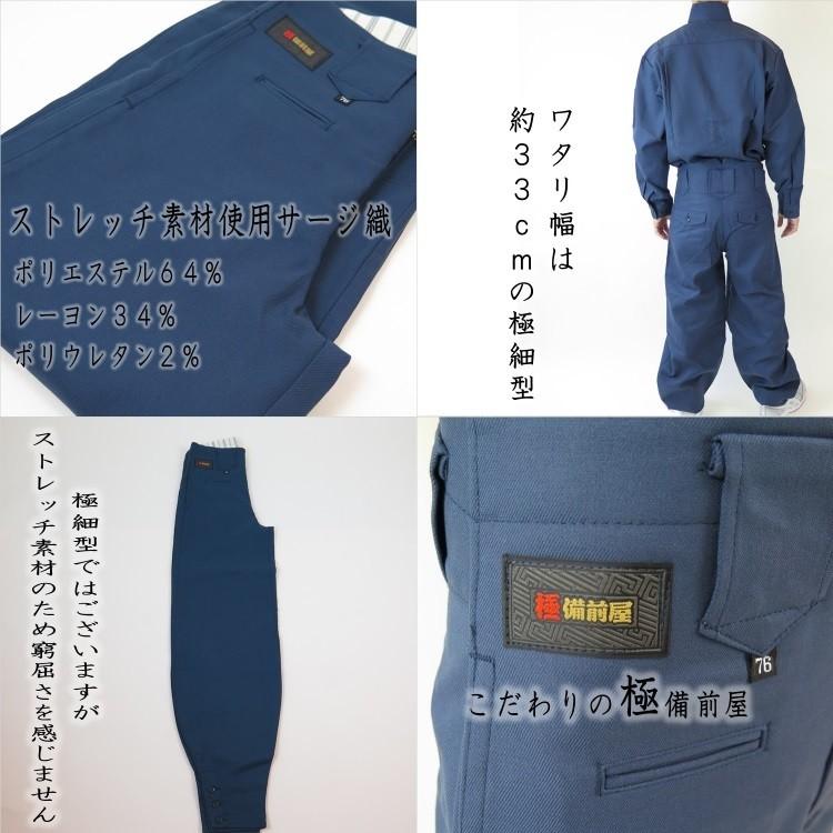 備前屋 鳶服 作業着 ストレッチ極細超々ロング 2210 サージ 備前屋 鳶服 作業着 ストレッチ極細超々ロング 2210 サージ