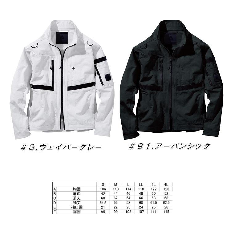 ALPHAFORCE アルファフォース 作業着ブルゾン 22AW201 ナイロン ALPHAFORCE アルファフォース 作業着ブルゾン 22AW201 ナイロン