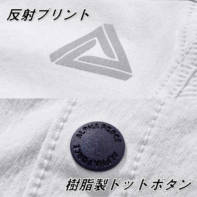 ALPHAFORCE アルファフォース 作業着ブルゾン 22AW201 ナイロンジャケット #3.ヴェイパーグレー #91.アーバンシック ドライストレッチ アルトコーポレーション |  | 07