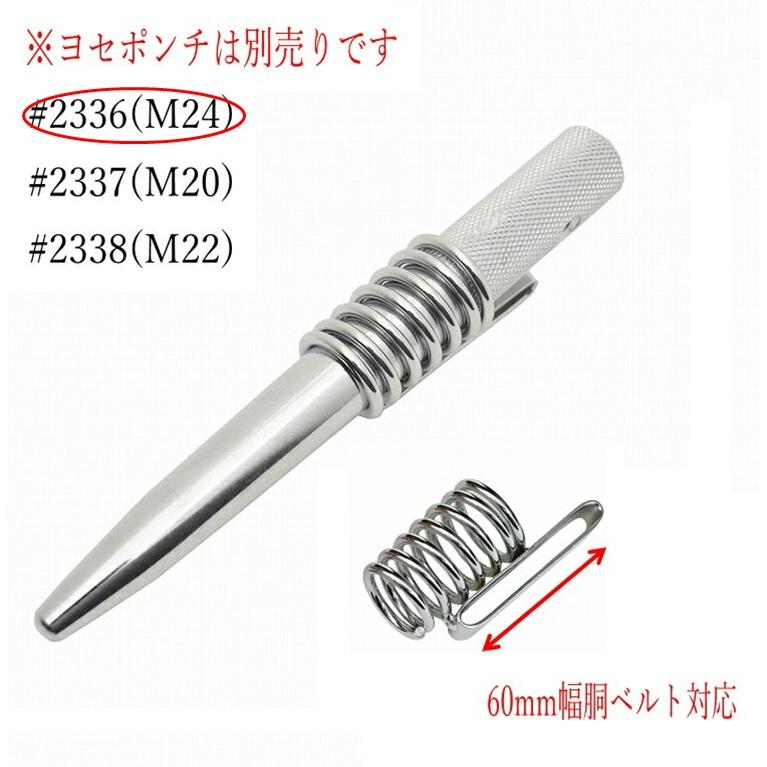 NICE マルキン印 ナイスNICE 工具ホルダー #2336(M24