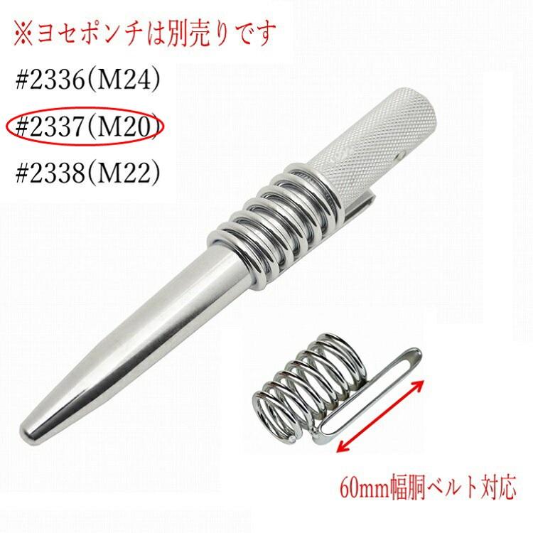 NICE マルキン印 ナイスNICE 工具ホルダー #2337(M20)6分 ヨセポンチ