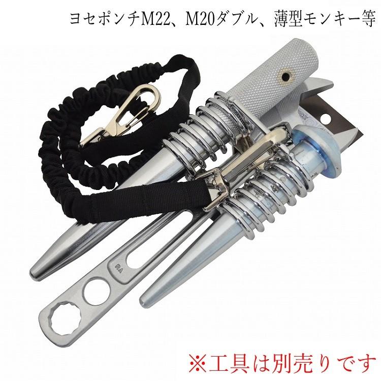 マルキン印 ナイス NICE 工具ホルダー #2359(M22、M20用) 6分7分 ダブルヨセポンチ、ボール芯 薄型モンキーレンチホルダー スチール工具差し D環止めタイプ | NICE | 01