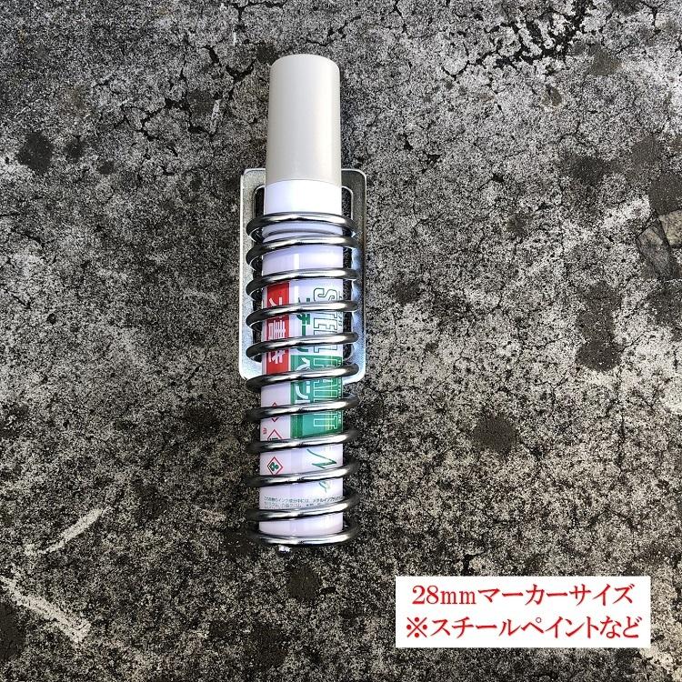 マルキン印 ナイスNICE 工具ホルダー 2364 マーカーホルダー 28mmマーカー(アルトンスチールペイント)など スチール工具差し |  | 02