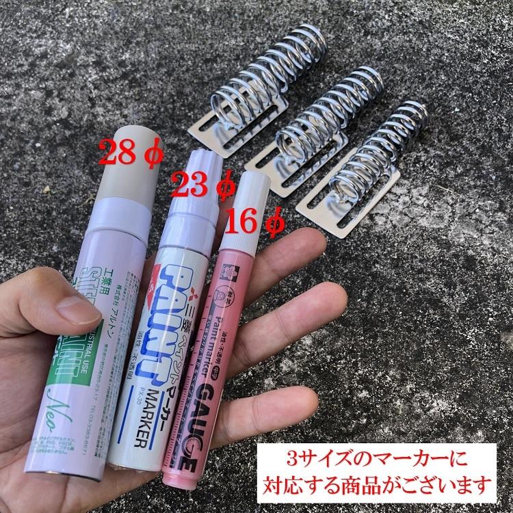 マルキン印 ナイスNICE 工具ホルダー 2364 マーカーホルダー 28mmマーカー(アルトンスチールペイント)など スチール工具差し |  | 05