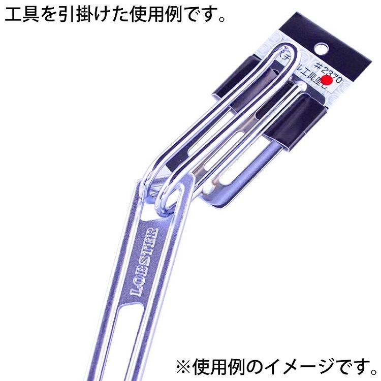 マルキン印 ナイス NICE 工具ホルダー 2370 Jフック ギアレンチ 水平器など スチール工具差し | NICE | 02