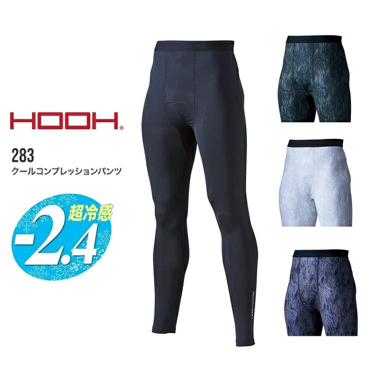 熱中症対策 HOOH 鳳皇 冷感 コンプレッション 283 クールコンプレッション パンツ 足カバー 下着 インナー 日焼け対策 接触冷感 村上被服 | HOOH