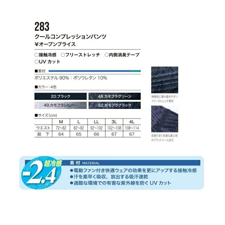 熱中症対策 HOOH 鳳皇 冷感 コンプレッション 283 クールコンプレッション パンツ 足カバー 下着 インナー 日焼け対策 接触冷感 村上被服 | HOOH | 03