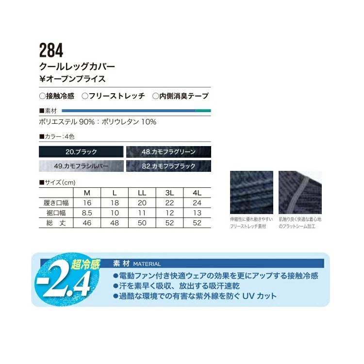 熱中症対策 HOOH 鳳皇 冷感 コンプレッション 284 クールレッグカバー 脚カバー ニーハイ インナー ふくらはぎ 膝上 日焼け対策 接触冷感 村上被服 | HOOH | 03
