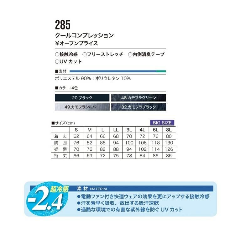 熱中症対策 HOOH 鳳皇 冷感 コンプレッション 285 クールコンプレッション 長袖 インナー 肌着 日焼け対策 接触冷感 村上被服 | HOOH | 03