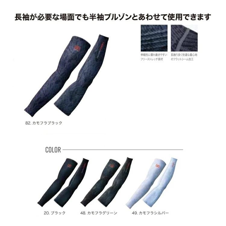 熱中症対策 HOOH 鳳皇 冷感 コンプレッション 286 クールアームカバー 腕カバー 日焼け対策 接触冷感 村上被服 | HOOH | 01