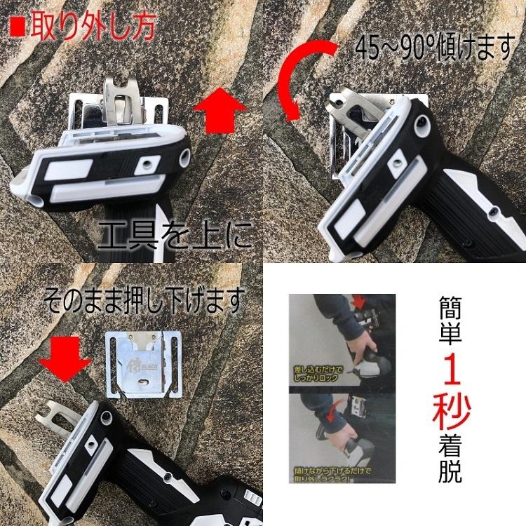 限定カラー 侍ブラック 侍BLACK インパクトフック ホルダー 30036迷彩 右手用 限定色インパクトホルダー マキタ・HIKOKI兼用 高儀 | 高儀 | 03