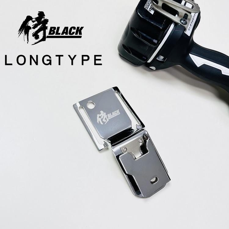 侍ブラック 侍BLACK インパクトフック 30050 右用 ロングタイプ インパクトホルダー マキタ・HIKOKI兼用 電動工具ホルダー 高儀 | 高儀