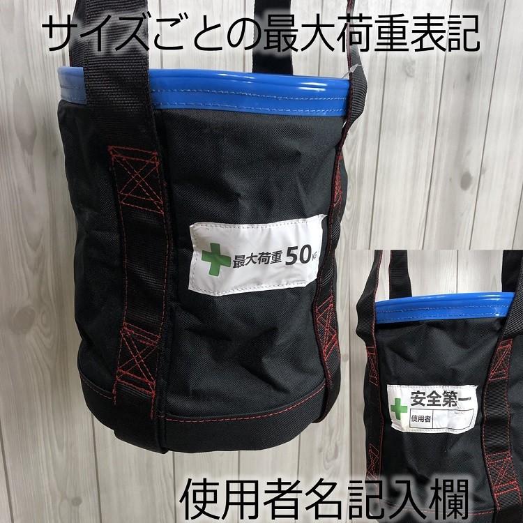 XO 荷揚げバケツ Φ320mm×H1000mm 最大荷重100kg 強力大型荷揚バケツ XXL 黒フチ 作業袋 収納袋 椿モデル |  | 03