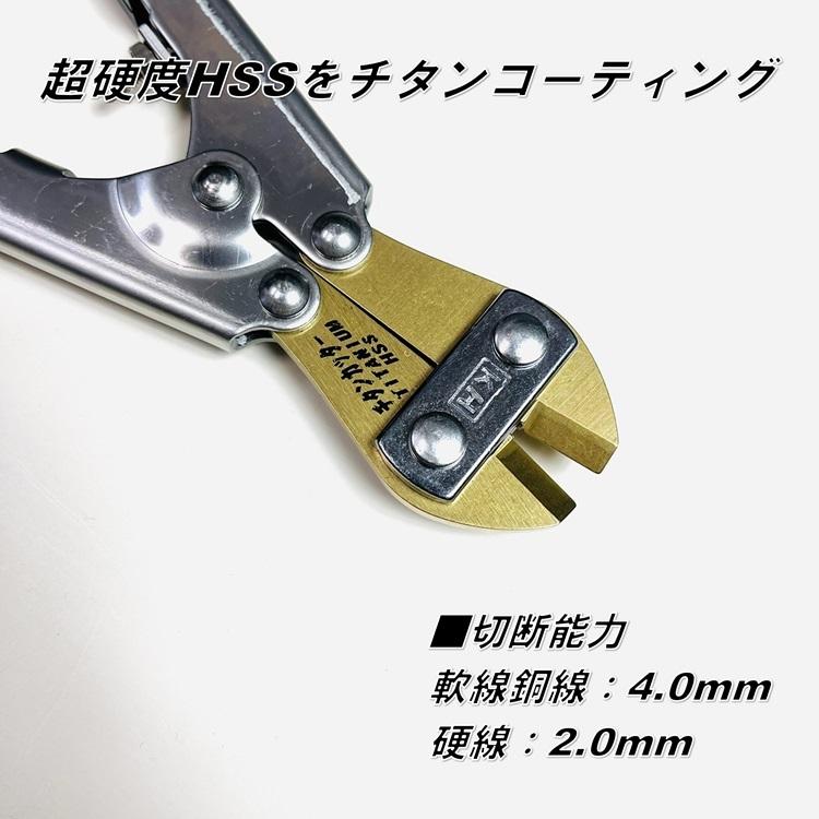 【特価】KH 基陽 バンセンカッター ミゼットカッター 32511 チタン刃 ステレンスハンドル ミニカッター 作業工具 | KH | 02