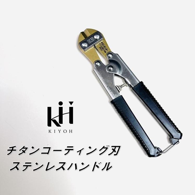 【特価】KH 基陽 バンセンカッター ミゼットカッター 32511 チタン刃 ステレンスハンドル ミニカッター 作業工具 | KH | 04
